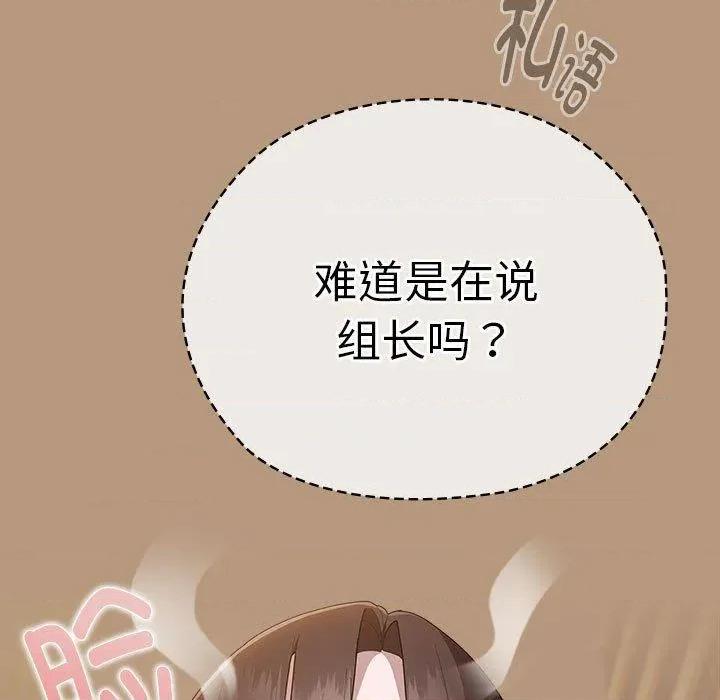 大企业里的小秘密 大企业里的小秘密35 大企业里的小秘密 第19页