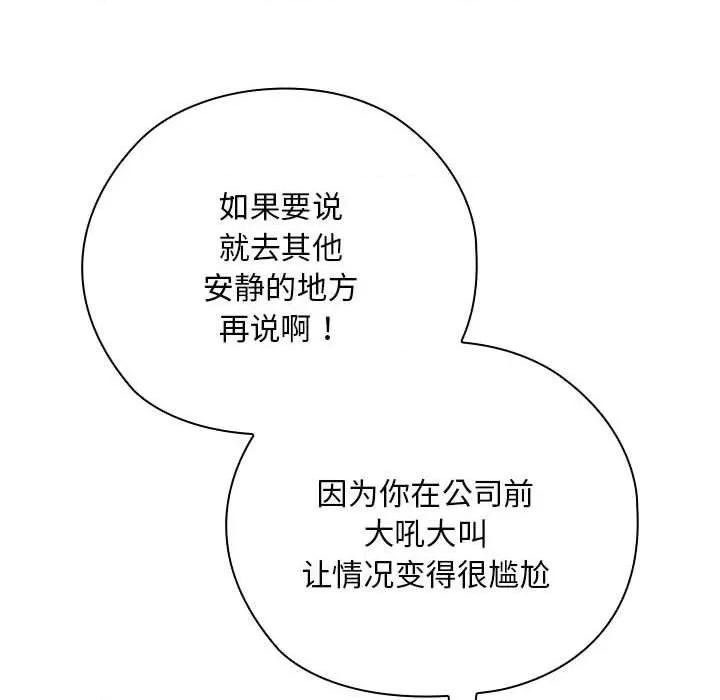 大企业里的小秘密 大企业里的小秘密35 大企业里的小秘密 第44页