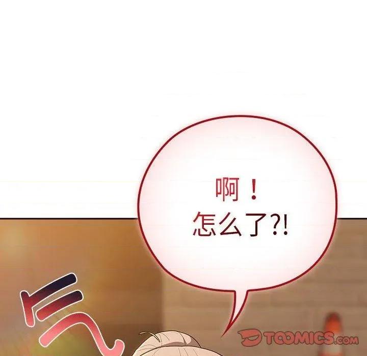 大企业里的小秘密 大企业里的小秘密35 大企业里的小秘密 第48页