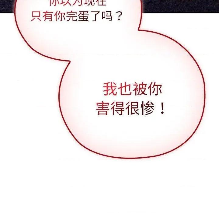 大企业里的小秘密 大企业里的小秘密35 大企业里的小秘密 第52页