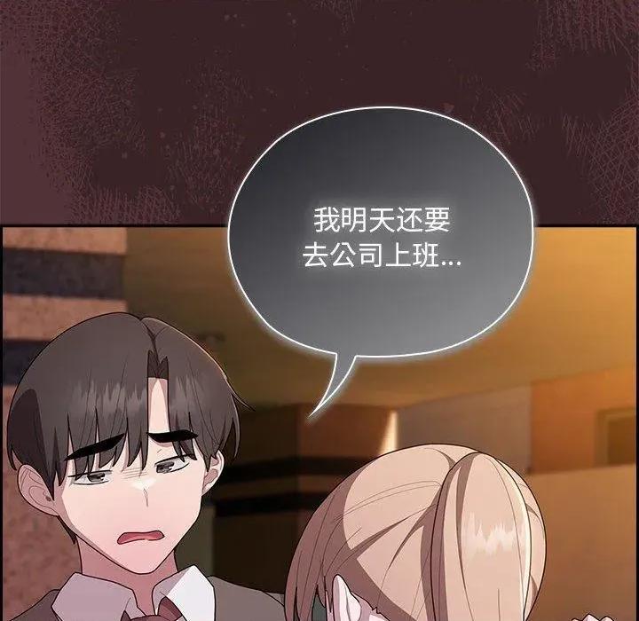 大企业里的小秘密 大企业里的小秘密35 大企业里的小秘密 第64页