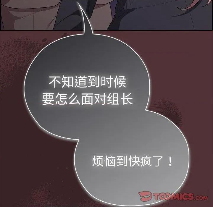 大企业里的小秘密 大企业里的小秘密35 大企业里的小秘密 第66页