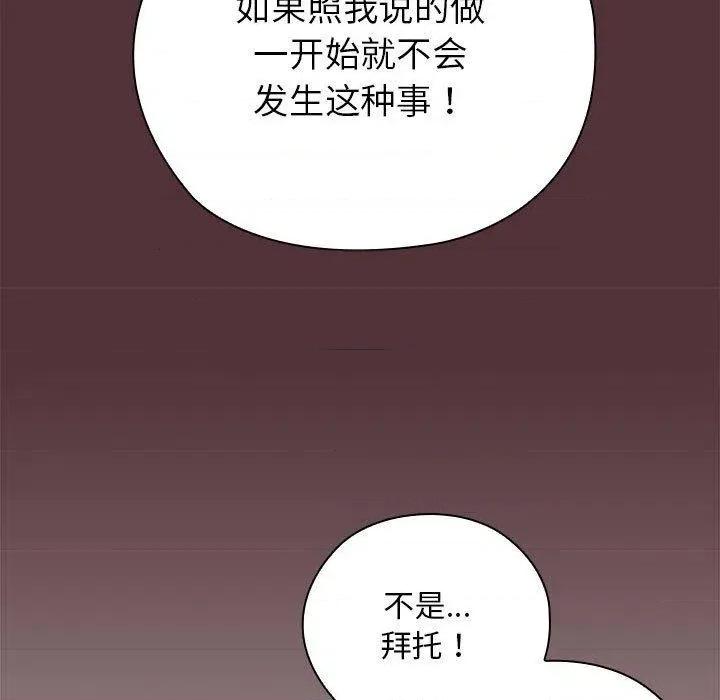 大企业里的小秘密 大企业里的小秘密35 大企业里的小秘密 第69页