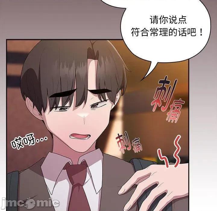 大企业里的小秘密 大企业里的小秘密35 大企业里的小秘密 第70页