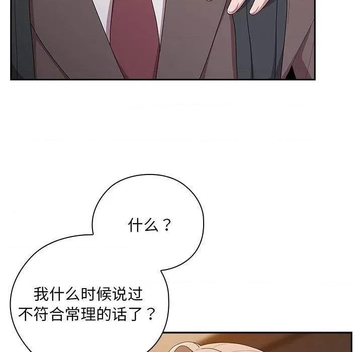 大企业里的小秘密 大企业里的小秘密35 大企业里的小秘密 第71页