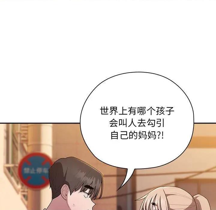 大企业里的小秘密 大企业里的小秘密35 大企业里的小秘密 第73页