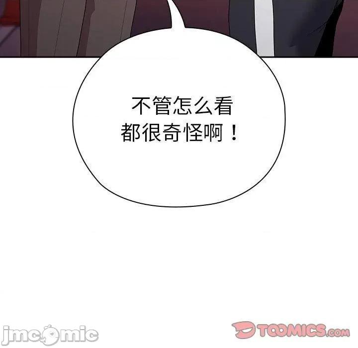 大企业里的小秘密 大企业里的小秘密35 大企业里的小秘密 第75页