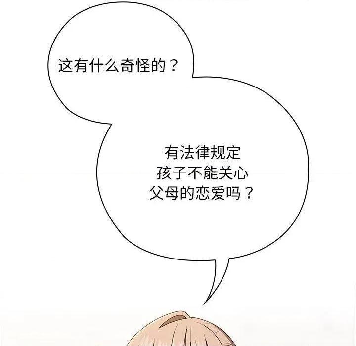 大企业里的小秘密 大企业里的小秘密35 大企业里的小秘密 第76页