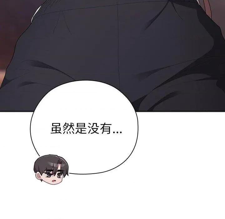 大企业里的小秘密 大企业里的小秘密35 大企业里的小秘密 第78页