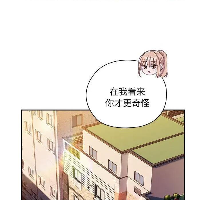 大企业里的小秘密 大企业里的小秘密35 大企业里的小秘密 第79页