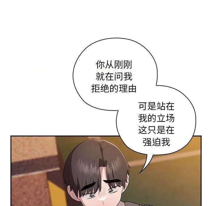 大企业里的小秘密 大企业里的小秘密35 大企业里的小秘密 第81页