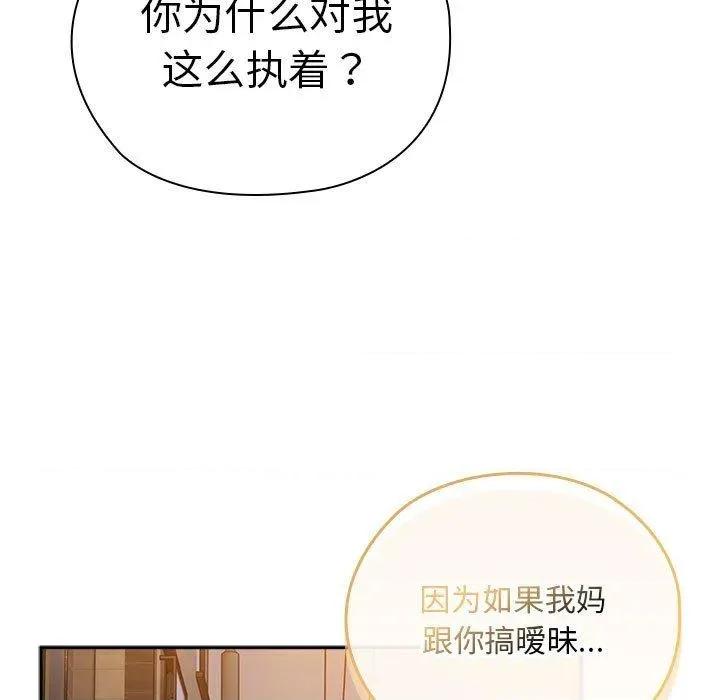 大企业里的小秘密 大企业里的小秘密35 大企业里的小秘密 第83页