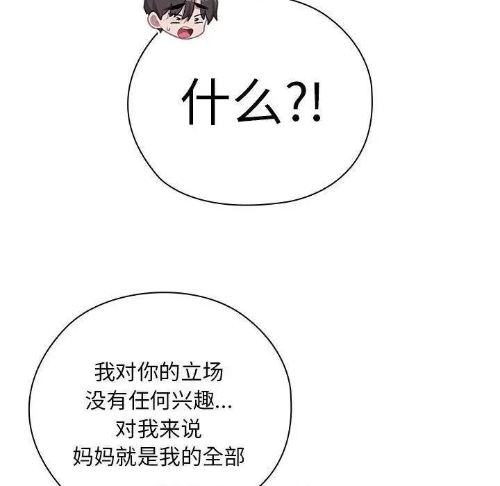 大企业里的小秘密 大企业里的小秘密35 大企业里的小秘密 第86页
