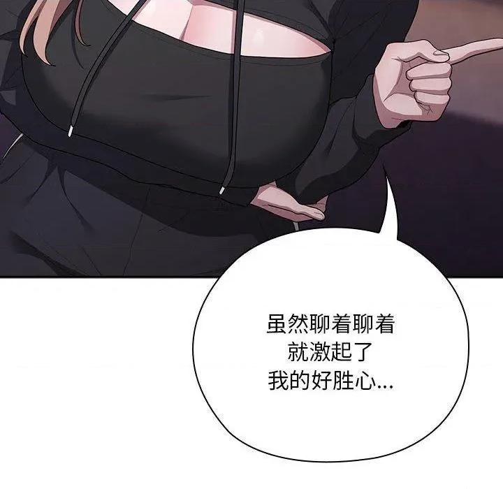 大企业里的小秘密 大企业里的小秘密35 大企业里的小秘密 第88页