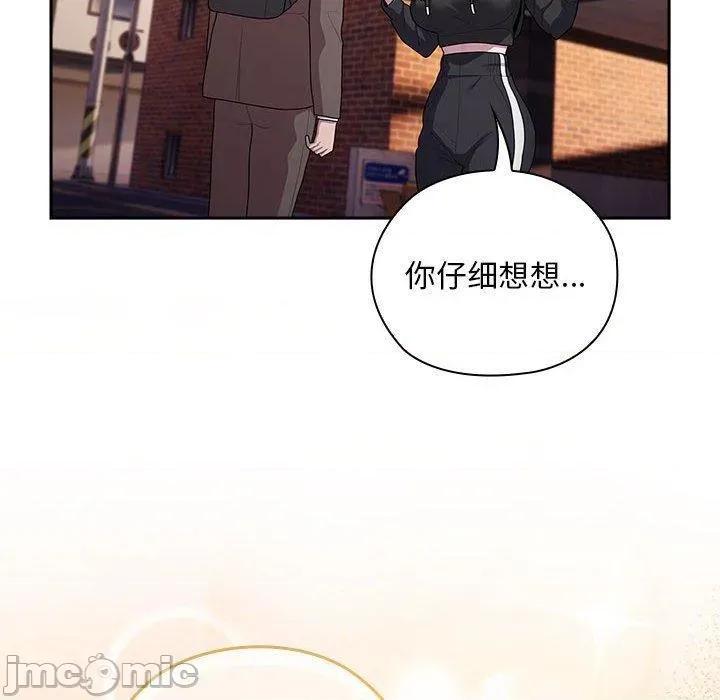 大企业里的小秘密 大企业里的小秘密35 大企业里的小秘密 第90页