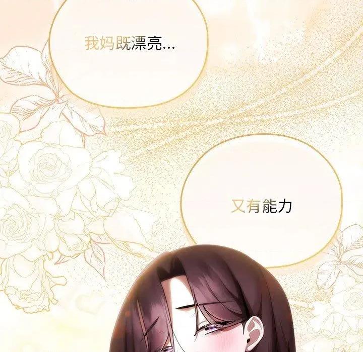 大企业里的小秘密 大企业里的小秘密35 大企业里的小秘密 第91页