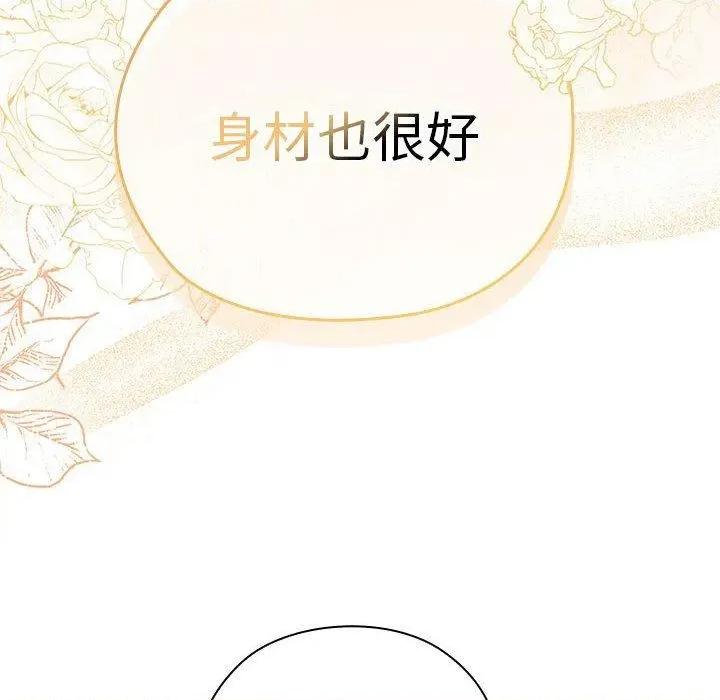 大企业里的小秘密 大企业里的小秘密35 大企业里的小秘密 第94页