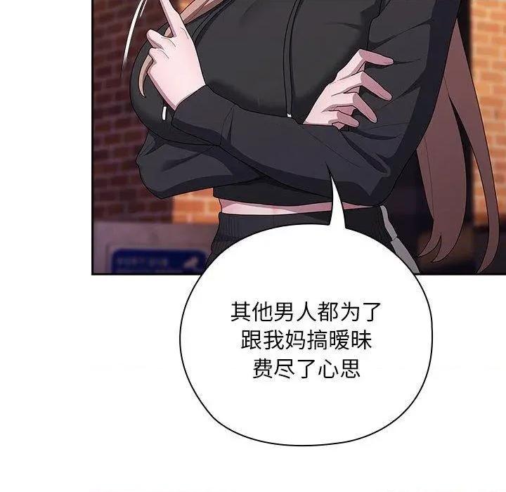 大企业里的小秘密 大企业里的小秘密35 大企业里的小秘密 第96页