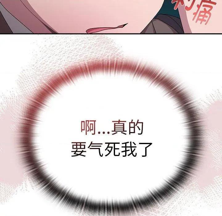 大企业里的小秘密 大企业里的小秘密35 大企业里的小秘密 第98页