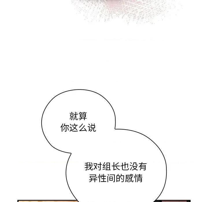 大企业里的小秘密 大企业里的小秘密35 大企业里的小秘密 第99页
