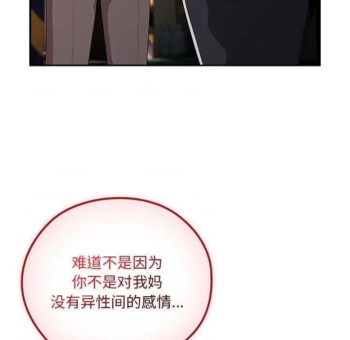 大企业里的小秘密 大企业里的小秘密35 大企业里的小秘密 第101页