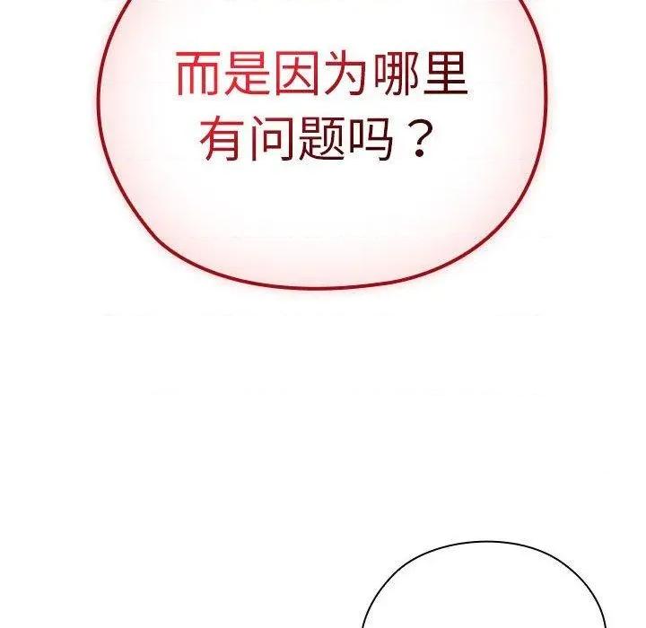 大企业里的小秘密 大企业里的小秘密35 大企业里的小秘密 第104页