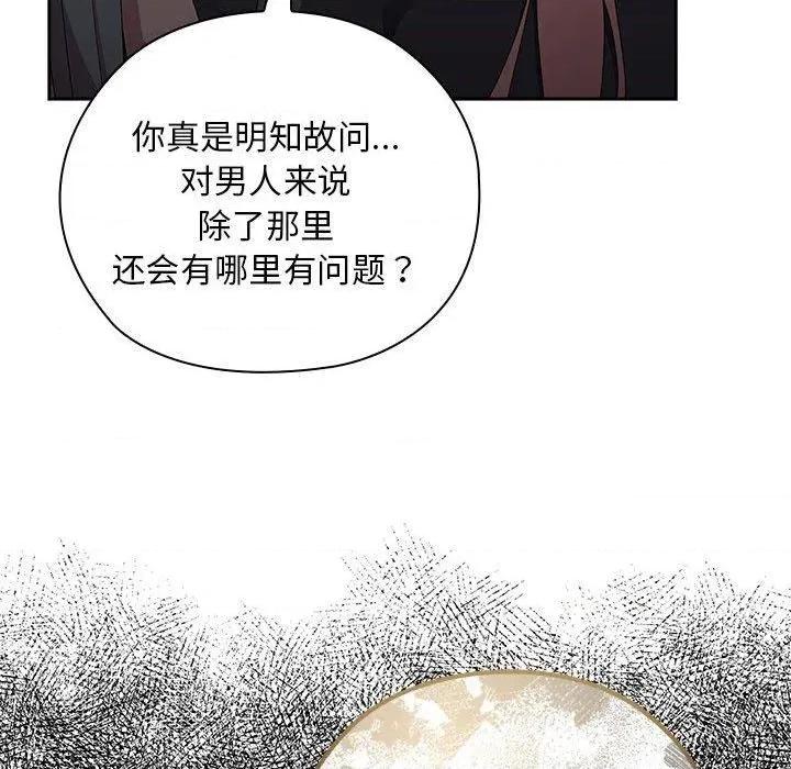 大企业里的小秘密 大企业里的小秘密35 大企业里的小秘密 第106页