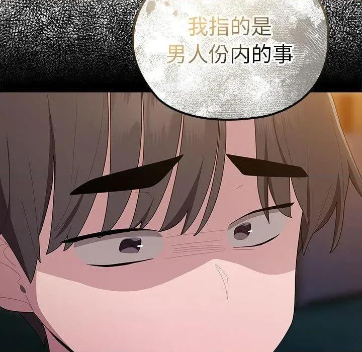 大企业里的小秘密 大企业里的小秘密35 大企业里的小秘密 第107页