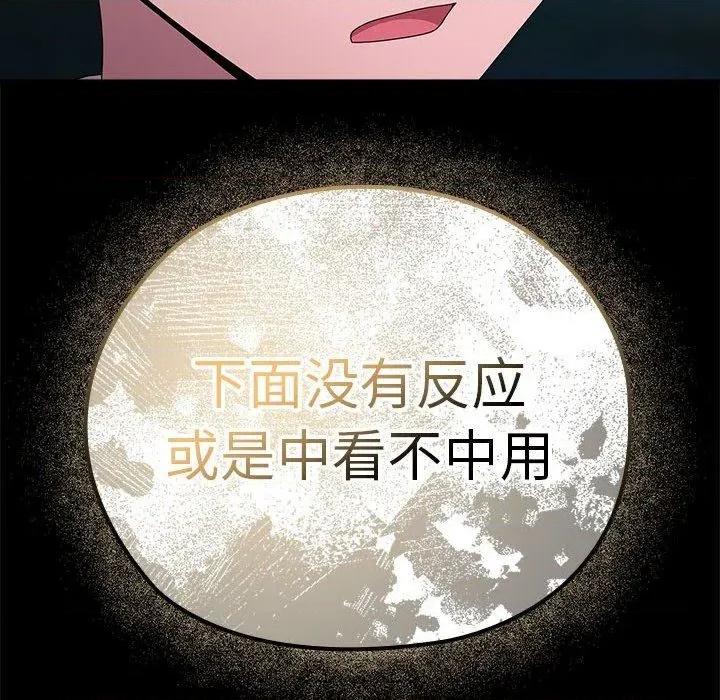 大企业里的小秘密 大企业里的小秘密35 大企业里的小秘密 第108页