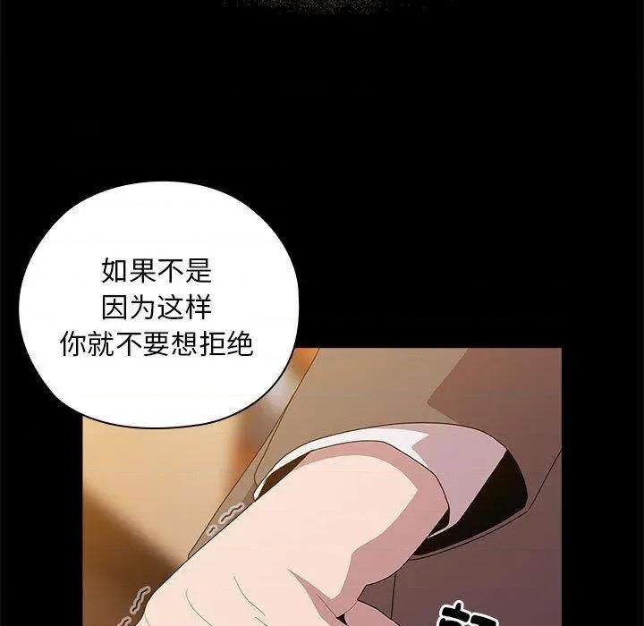 大企业里的小秘密 大企业里的小秘密35 大企业里的小秘密 第109页