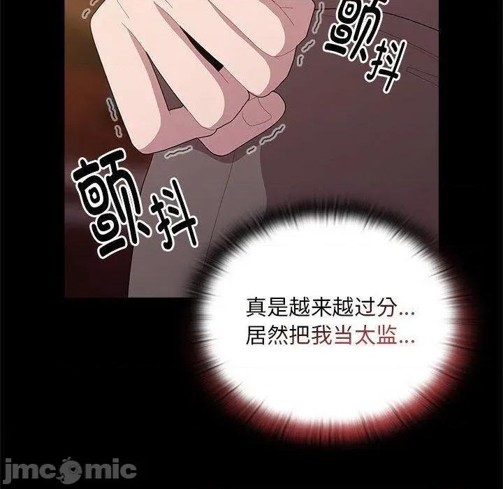 大企业里的小秘密 大企业里的小秘密35 大企业里的小秘密 第110页