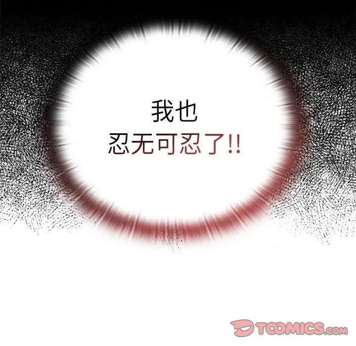 大企业里的小秘密 大企业里的小秘密35 大企业里的小秘密 第111页