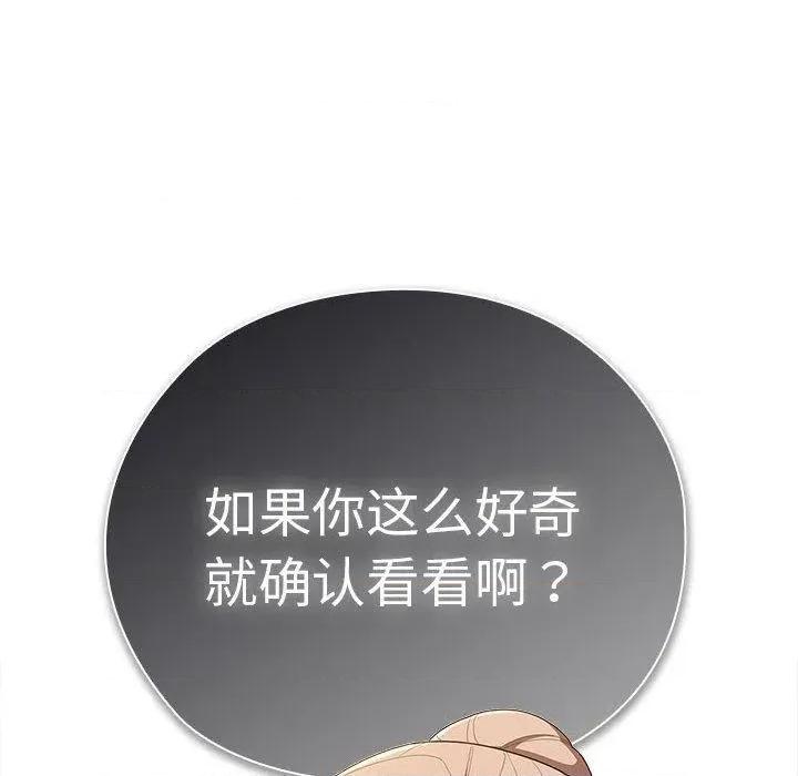 大企业里的小秘密 大企业里的小秘密35 大企业里的小秘密 第112页
