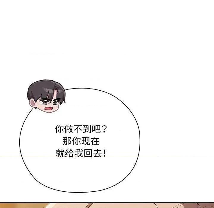 大企业里的小秘密 大企业里的小秘密35 大企业里的小秘密 第117页