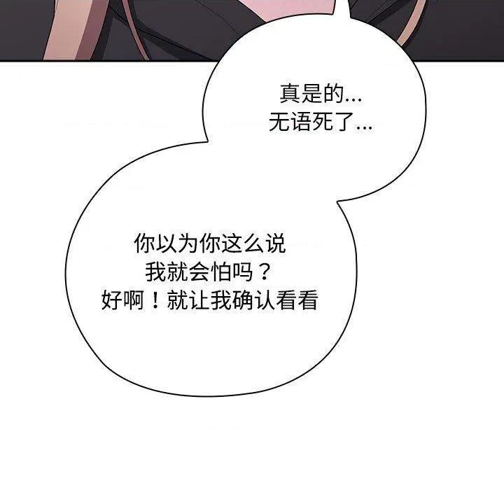 大企业里的小秘密 大企业里的小秘密35 大企业里的小秘密 第119页