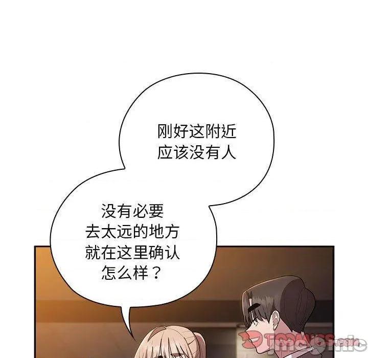 大企业里的小秘密 大企业里的小秘密35 大企业里的小秘密 第120页