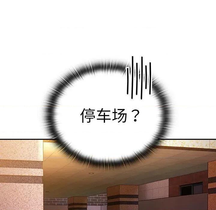 大企业里的小秘密 大企业里的小秘密35 大企业里的小秘密 第122页