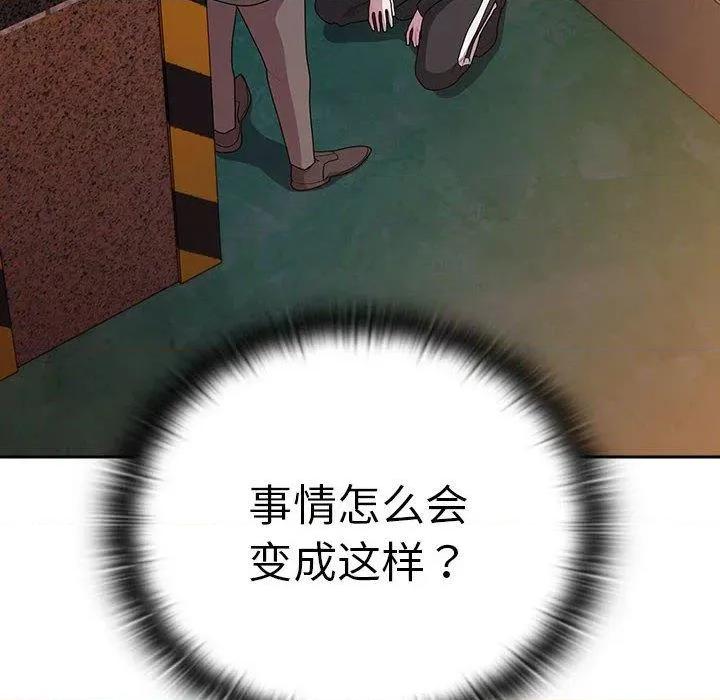 大企业里的小秘密 大企业里的小秘密35 大企业里的小秘密 第126页