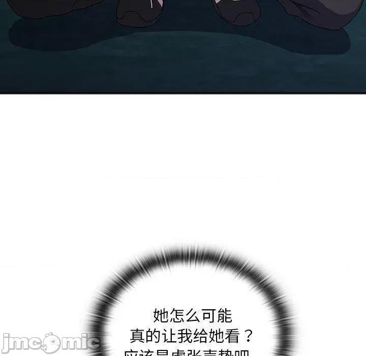 大企业里的小秘密 大企业里的小秘密35 大企业里的小秘密 第130页