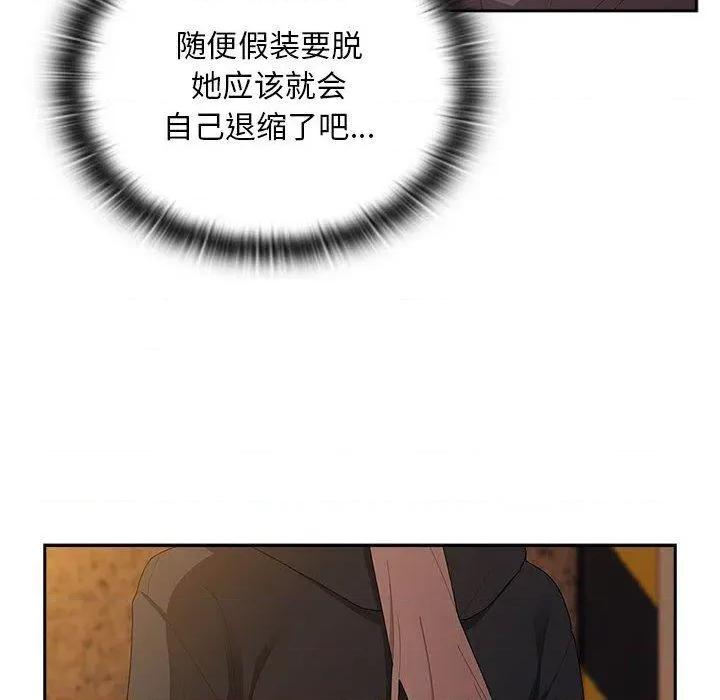 大企业里的小秘密 大企业里的小秘密35 大企业里的小秘密 第134页
