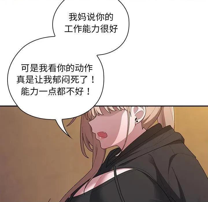 大企业里的小秘密 大企业里的小秘密35 大企业里的小秘密 第139页