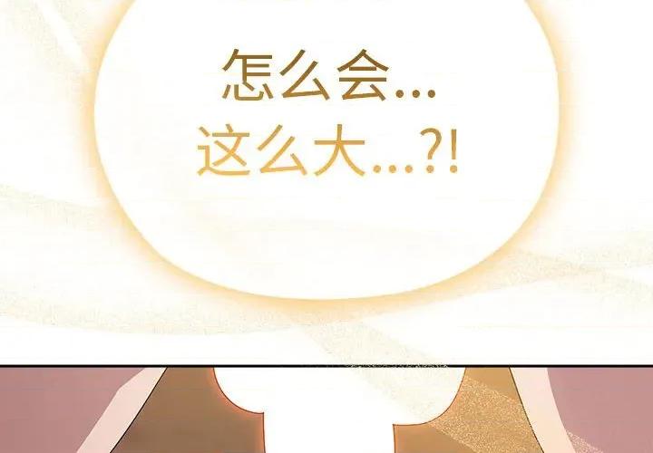 大企业里的小秘密 大企业里的小秘密-大企业里的小秘密 第36话 第2页