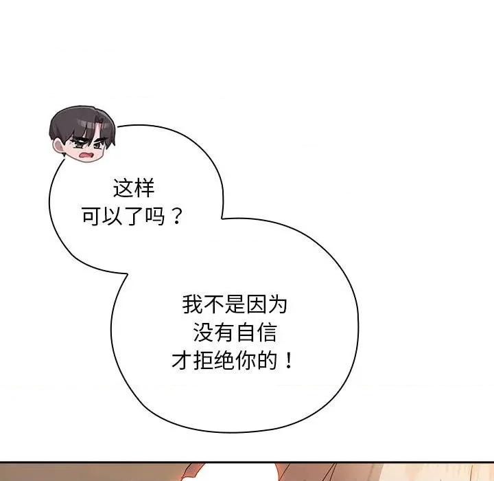 大企业里的小秘密 大企业里的小秘密-大企业里的小秘密 第36话 第9页