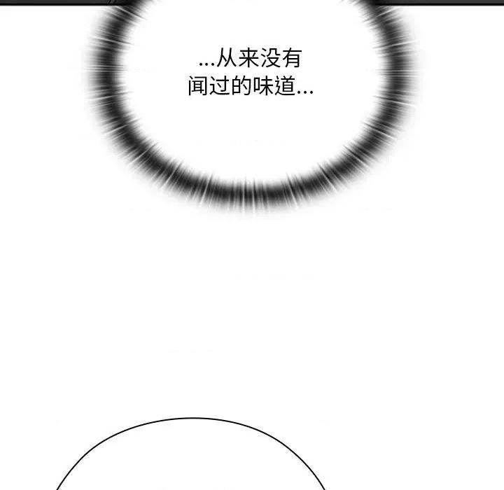 大企业里的小秘密 大企业里的小秘密-大企业里的小秘密 第36话 第11页