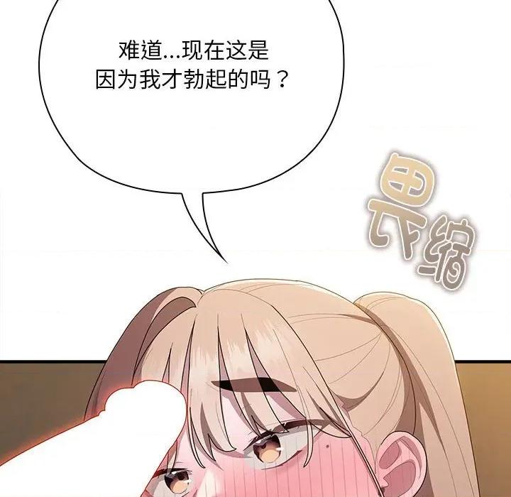 大企业里的小秘密 大企业里的小秘密-大企业里的小秘密 第36话 第12页