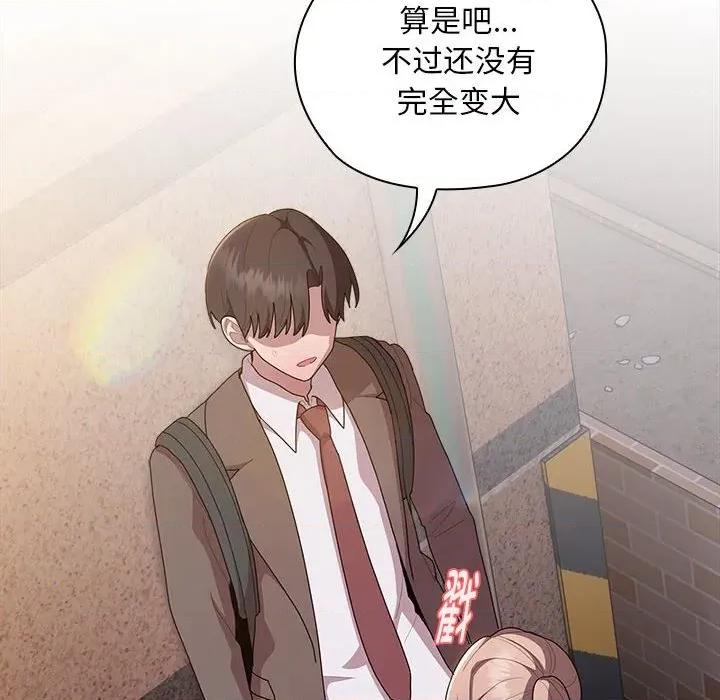 大企业里的小秘密 大企业里的小秘密-大企业里的小秘密 第36话 第16页