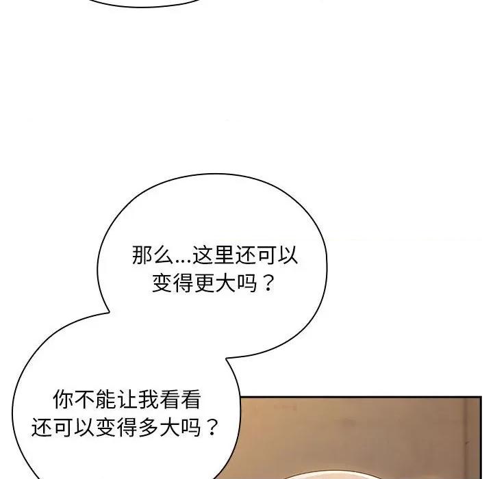 大企业里的小秘密 大企业里的小秘密-大企业里的小秘密 第36话 第18页
