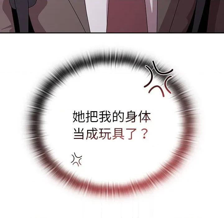 大企业里的小秘密 大企业里的小秘密-大企业里的小秘密 第36话 第22页