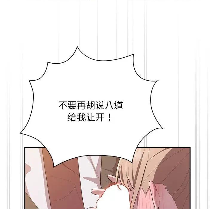 大企业里的小秘密 大企业里的小秘密-大企业里的小秘密 第36话 第23页