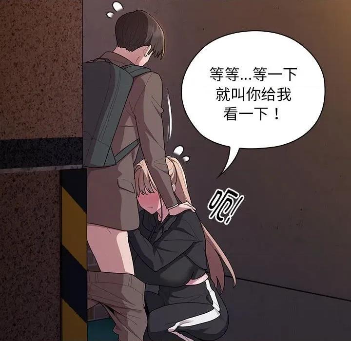 大企业里的小秘密 大企业里的小秘密-大企业里的小秘密 第36话 第26页